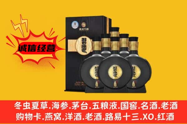 开封上门回收习酒价格