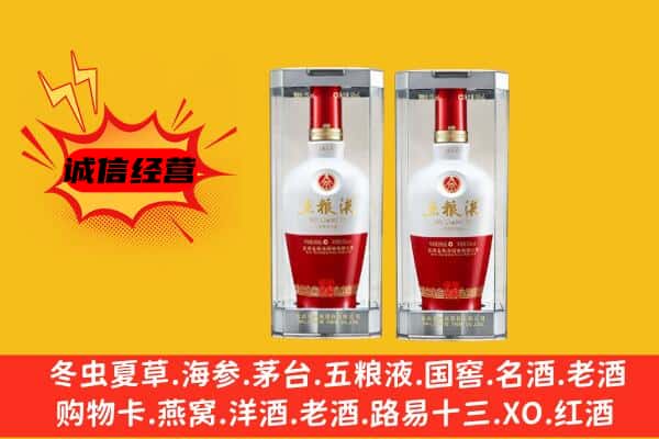 开封上门回收五粮液1618价格