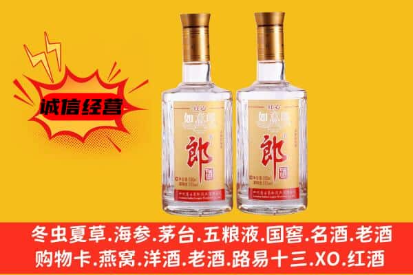 开封上门回收郎酒价格