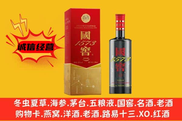 开封上门回收国窖价格